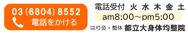 Call:03-6804-8552